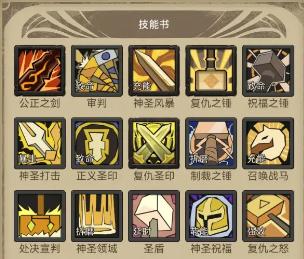 异世界勇者圣骑士随从选择推荐