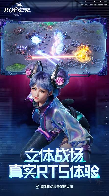 群星纪元测试服截图1