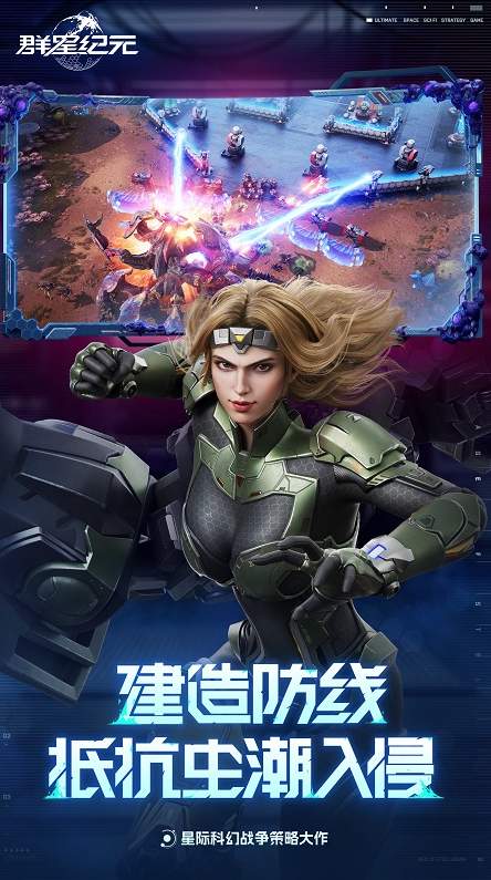 群星纪元测试服截图2