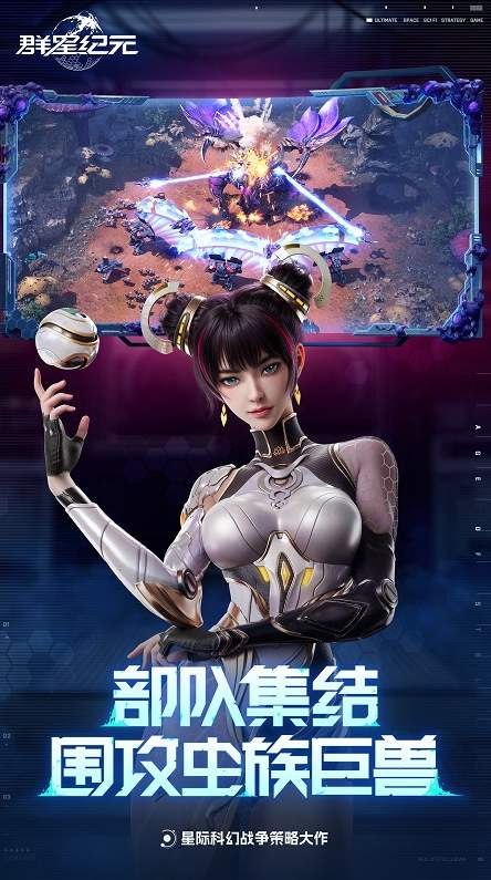 群星纪元测试服截图3