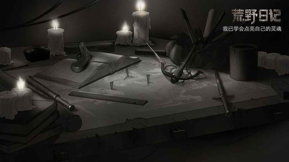 和平精英240帧模拟器高清版截图2