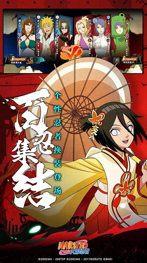 火影忍者金鸣改截图2