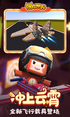 九游迷你世界老版本