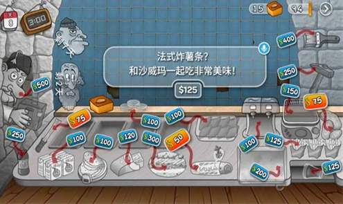 沙琪玛传奇正版截图1
