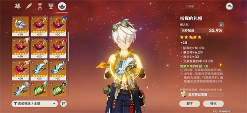 原神班尼特带什么头 理之冠选择推荐