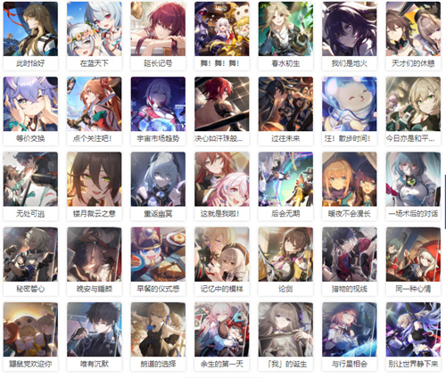 崩坏星穹铁道光锥图鉴 游戏全光锥大全