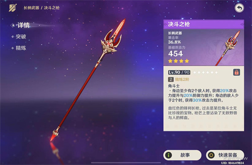 原神云堇用什么四星武器 云堇四星武器推荐