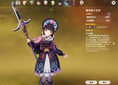 原神云堇用什么四星武器 云堇四星武器推荐