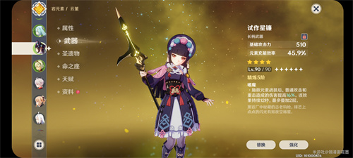 原神云堇用什么四星武器 云堇四星武器推荐