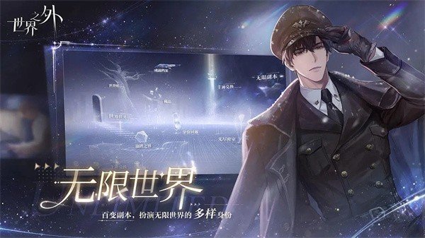世界之外华为服截图2