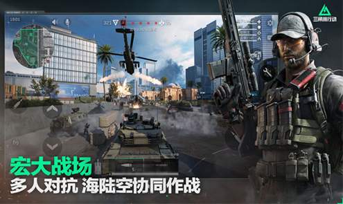 三角洲行动正式服截图1