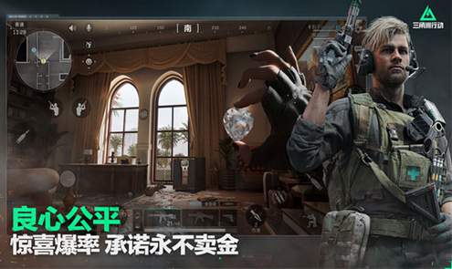三角洲行动正式服截图2