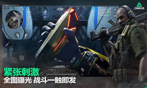 三角洲行动正式服截图3
