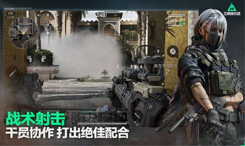 三角洲行动手游正式服截图1