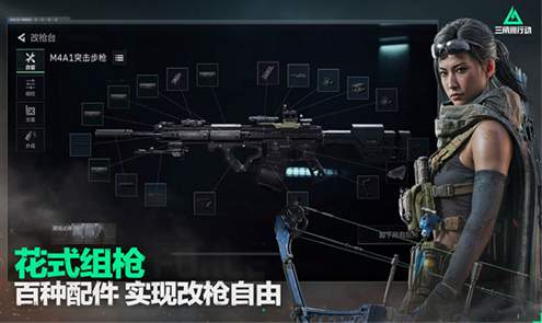 三角洲行动手游正式服截图2