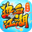 热血江湖传贪玩版