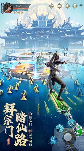 凡人修仙传人界篇37版官方版截图2