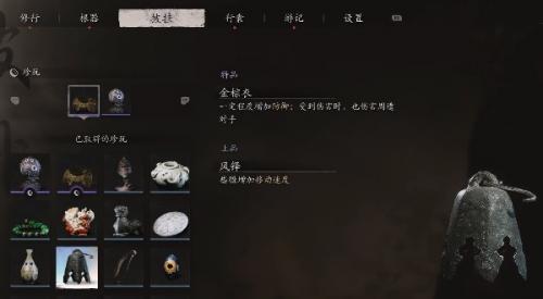 黑神话悟空风铎获取方法