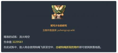 原神嵌合神骨的蛇姬成就达成方法