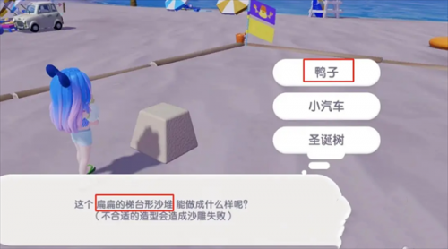 心动小镇小黄鸭沙雕制造管理