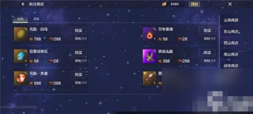 妄想山海白马怎么获取