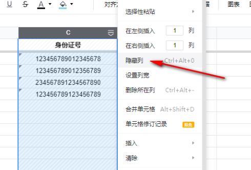 腾讯文档隐藏行怎么显示
