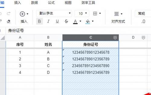 腾讯文档隐藏行怎么显示