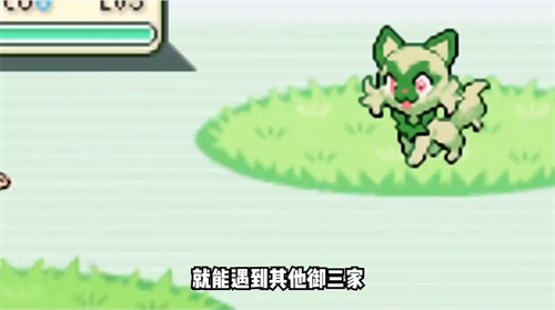 宝可梦朱紫中文版截图1