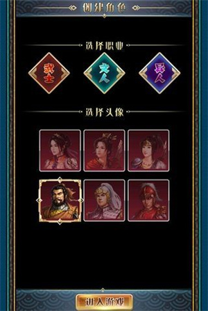 幻想三国截图1