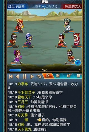 幻想三国截图2