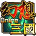 幻想三国
