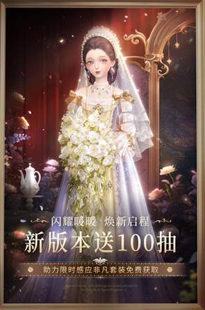 闪耀暖暖OPPO渠道服截图1
