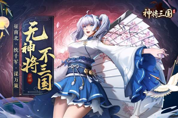 神将三国手机版截图1