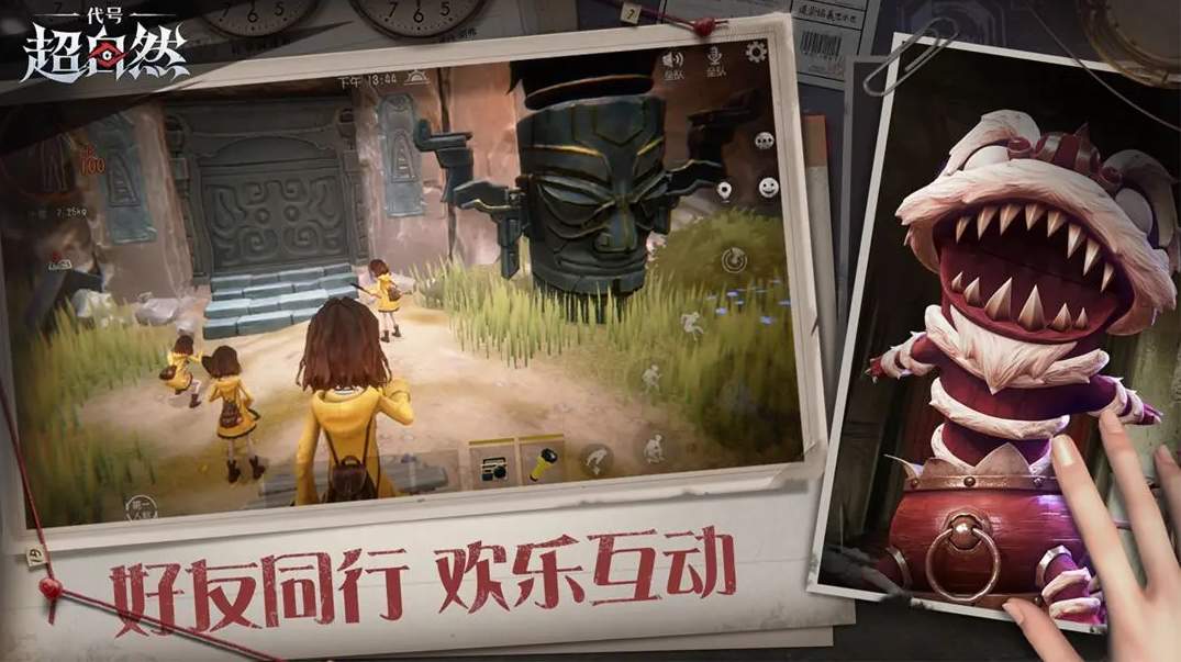 代号超自然手游截图3
