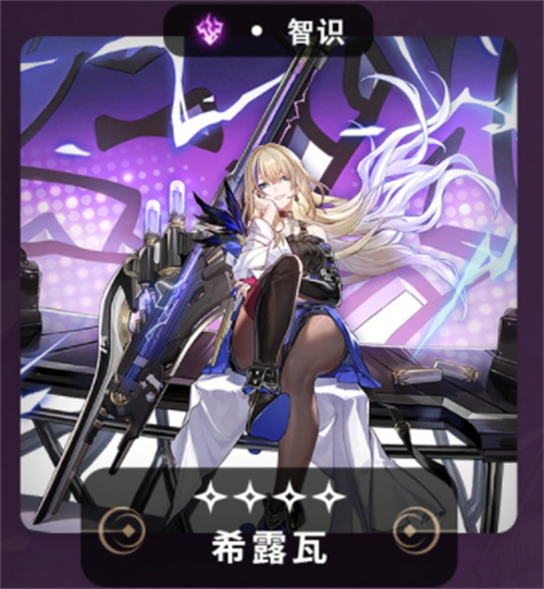 崩坏星穹铁道希露瓦强度怎么样