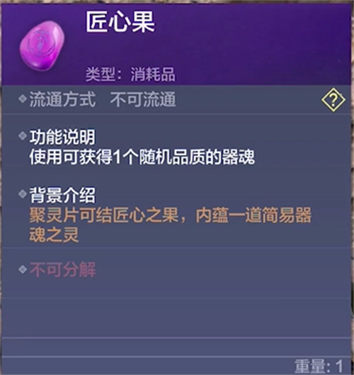 妄想山海器魂可以转移吗