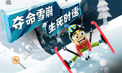 滑雪大冒险西游版截图2