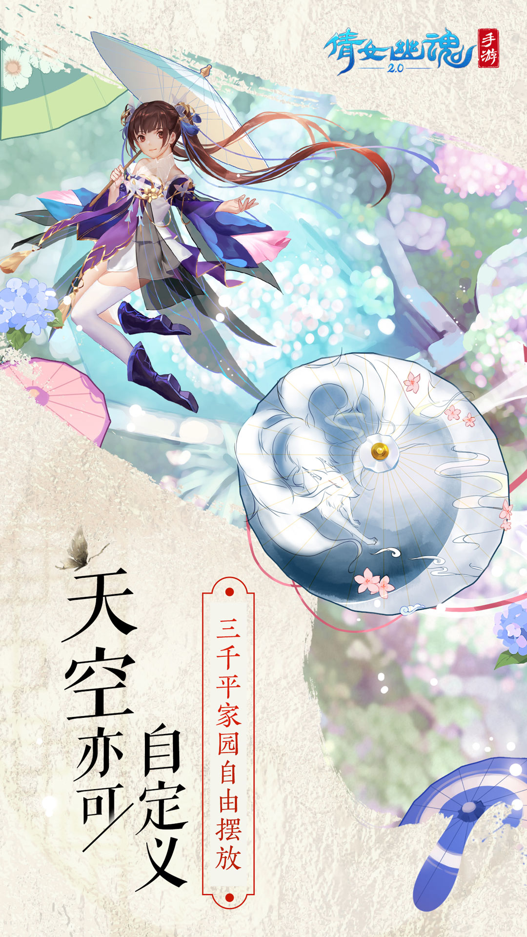 倩女幽魂手游华为版