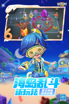 逃跑吧少年渠道服截图1