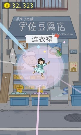 豆腐女孩免费版截图3