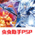 真三国无双手机版