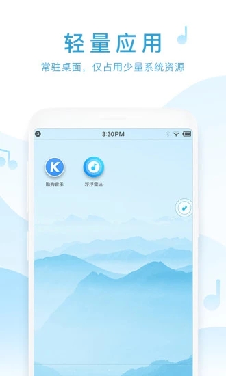 浮浮雷达识别歌曲