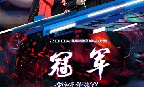 英雄联盟全球总决赛历届冠军成员名单