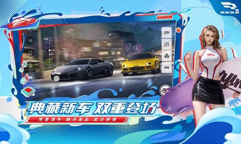 巅峰极速九游版截图1