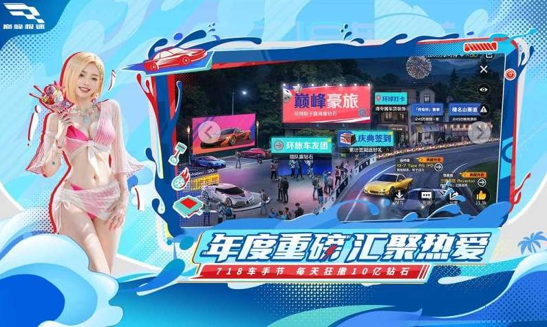 巅峰极速九游版截图2