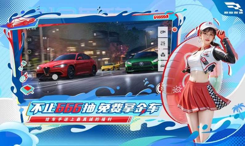 巅峰极速九游版截图3