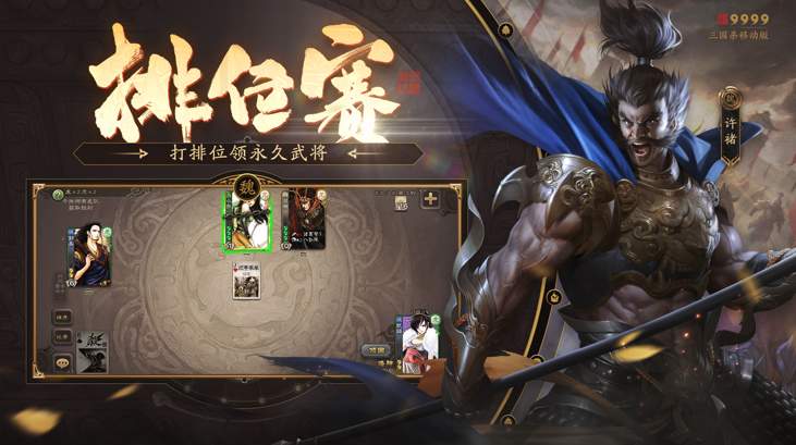 三国杀截图1
