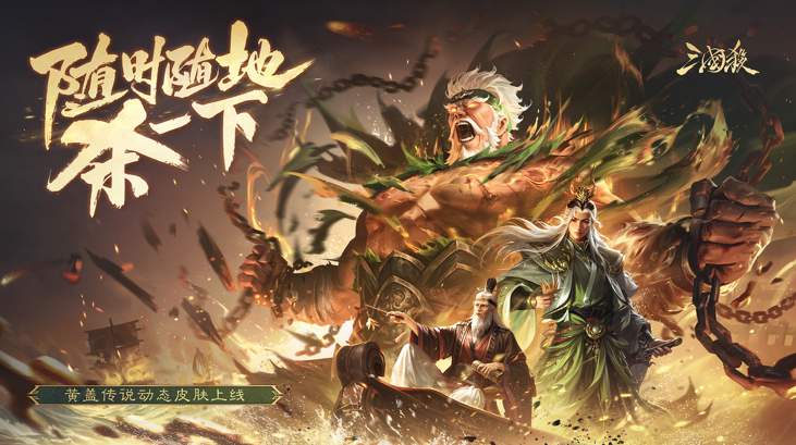三国杀截图3