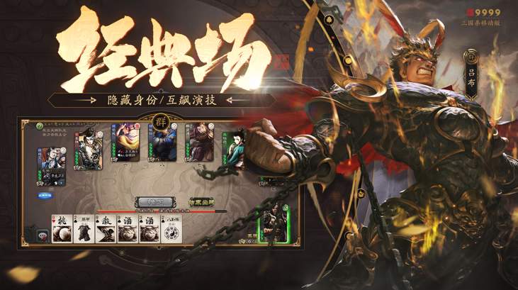 三国杀截图2