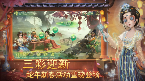 第五人格网易版截图2